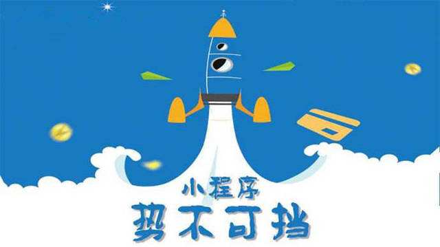 顺昌微信小程序开发如何助力传统零售商突破经营难题